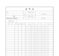 일반견적서(10) 일반견적서(10)